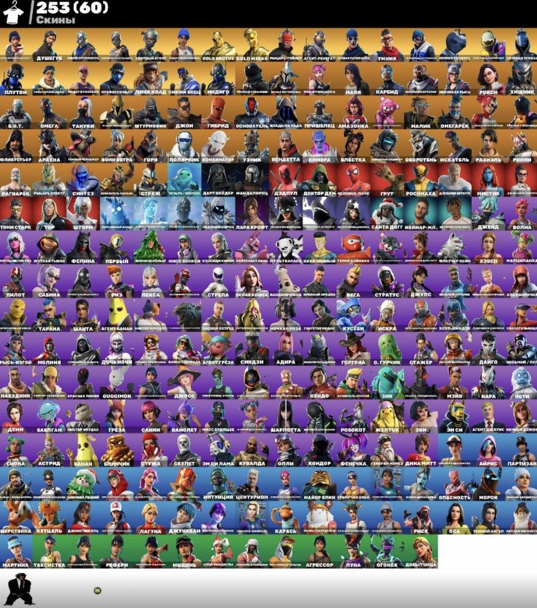 🎨 253 skins | 🌟 Fortnite account