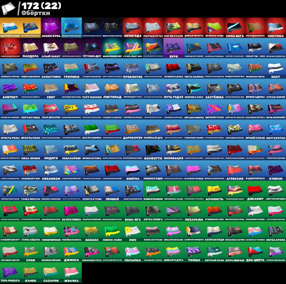 🎨 180 skins | 🌟 Fortnite account