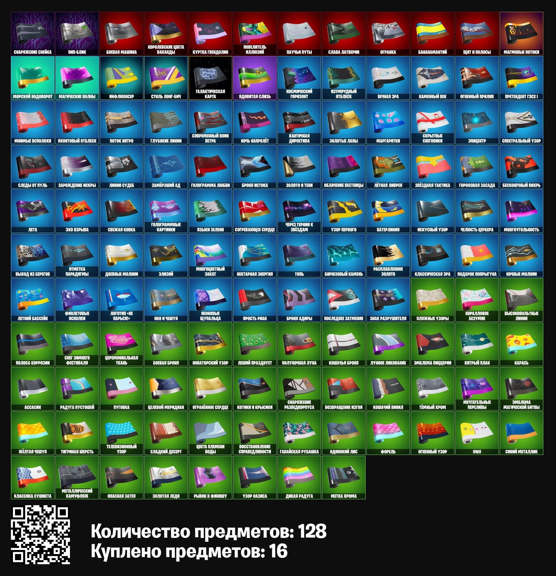 💖 154 skins | 🌟 Fortnite account