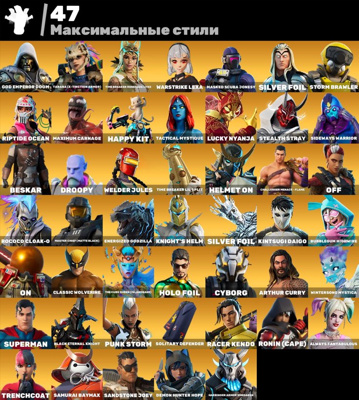 🎨 138 skins | 🌟 Fortnite account