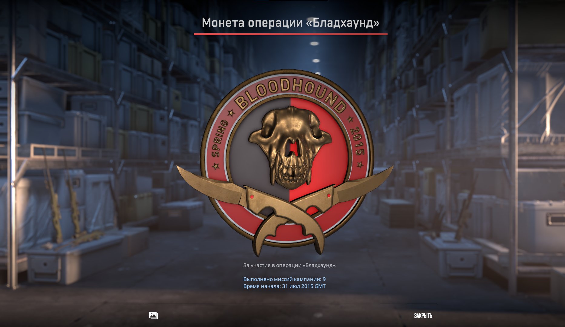 💎 CS Prime | 🏅 5 Медалей | 🕒 562 години — Готовий до змагальних матчів