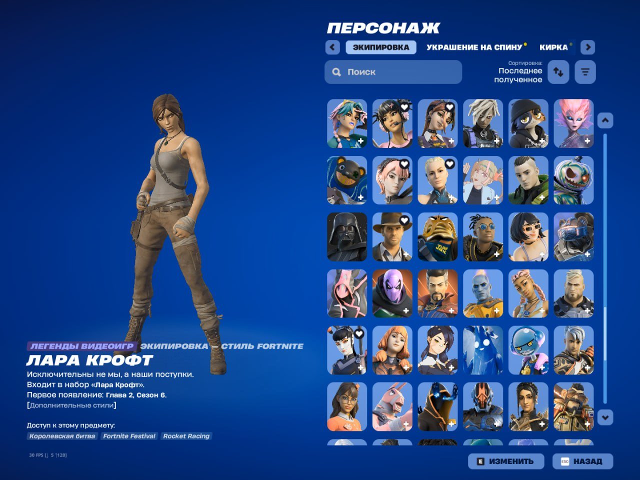 🎨 212 skins | 🌟 Fortnite account