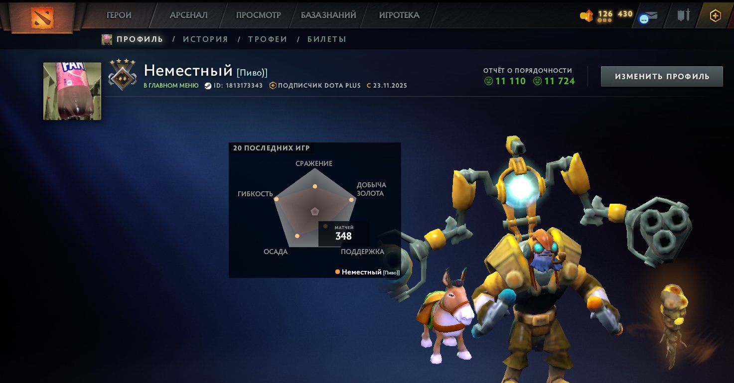 🏅 MMR 1170 | 🕒 308 hours | 🛡 11110