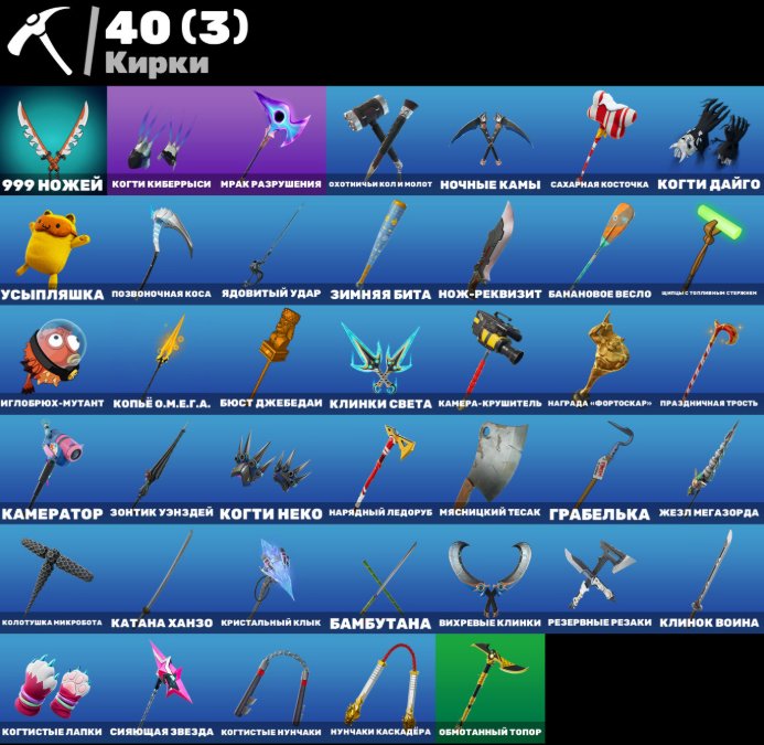 🎨 29 скинов | 🌟 Fortnite аккаунт