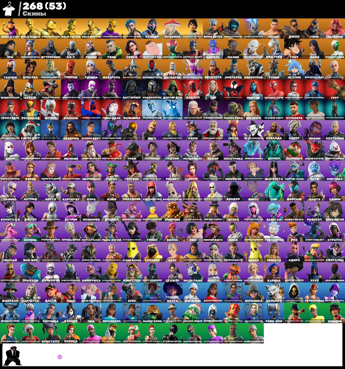 🎨 153 скінів | 🌟 Fortnite акаунт