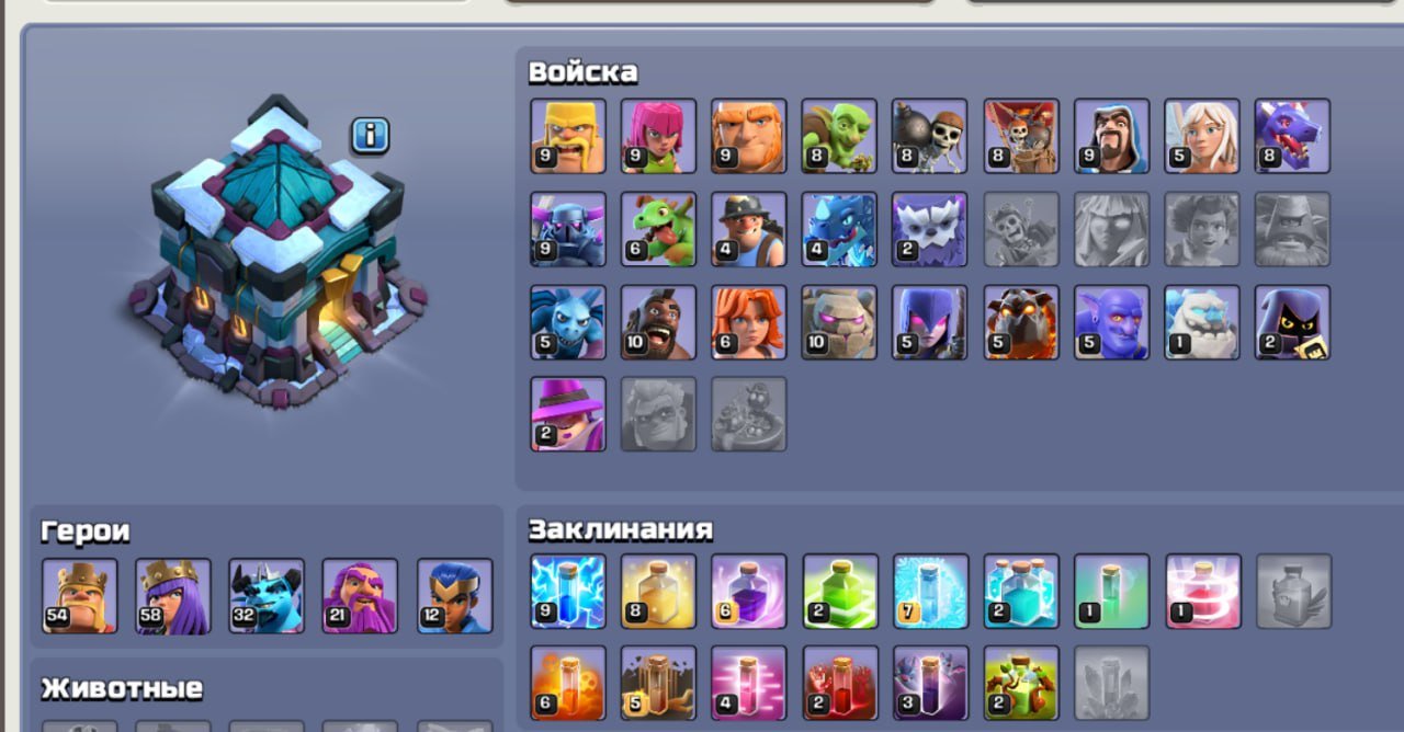 🏰 Clash of Clans акаунт | Ратуша 13 рівень | Рівень 0