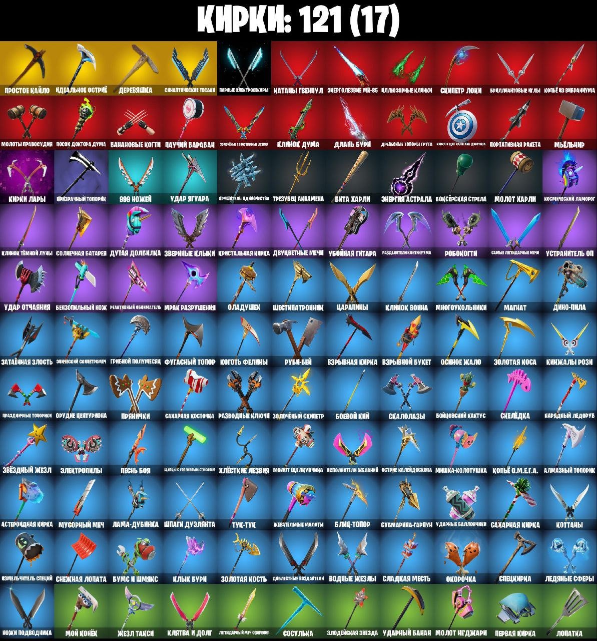 🎨 105 skins | 🌟 Fortnite account