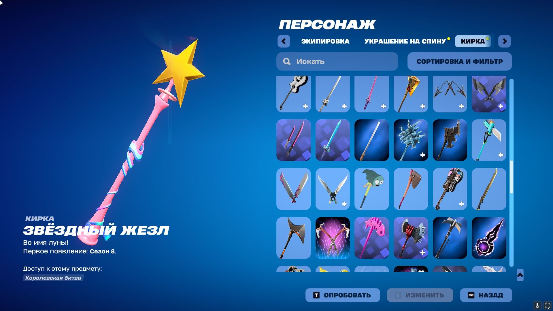 🎨 168 skins | 🌟 Fortnite account