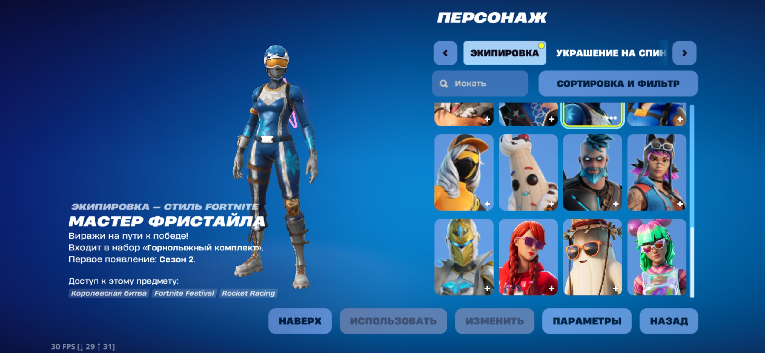 🎨 28 скінів | 🌟 Fortnite акаунт