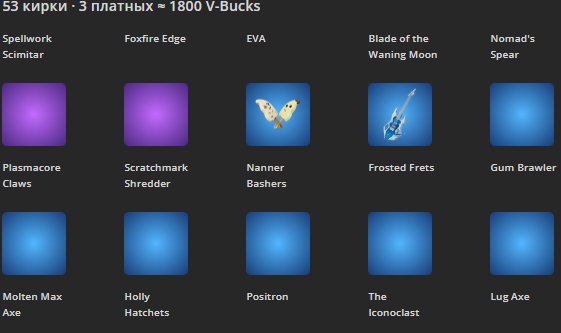 🎨 44 skins | 🌟 Fortnite account