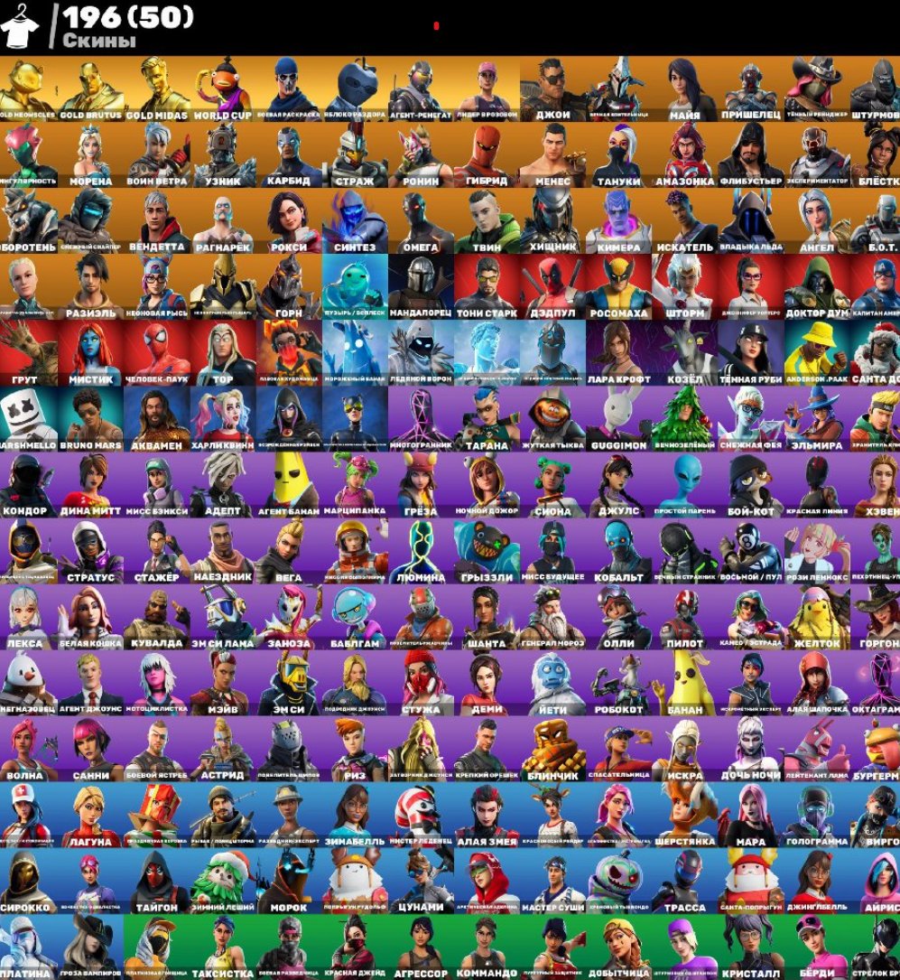 🎨 196 skins | 🌟 Fortnite account