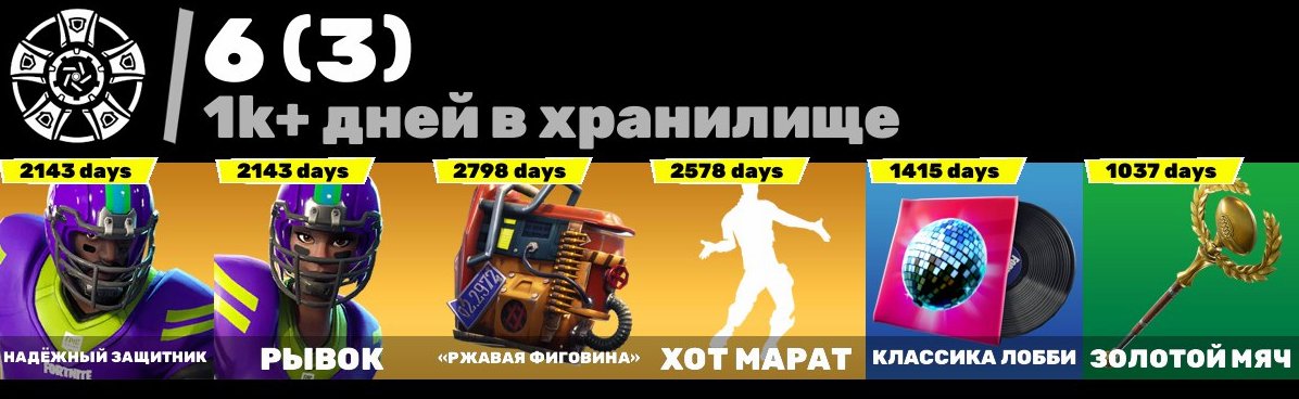 🎨 102 skins | 🌟 Fortnite account