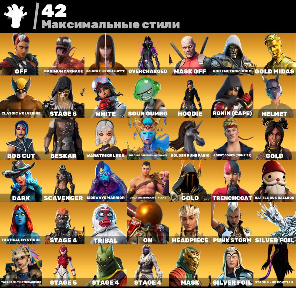 🎨 109 скінів | 🌟 Fortnite акаунт