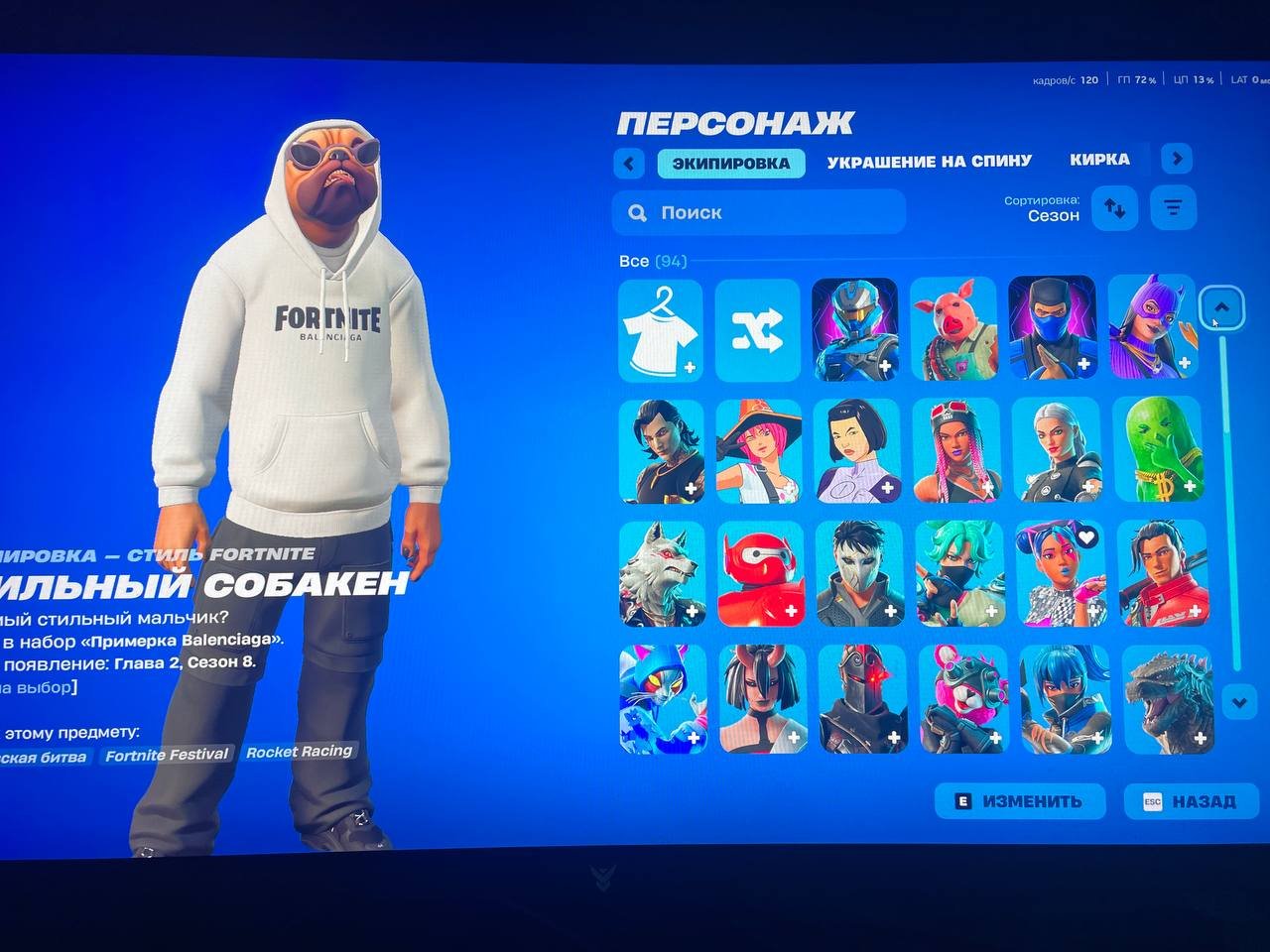 🎨 94 skins | 🌟 Fortnite account