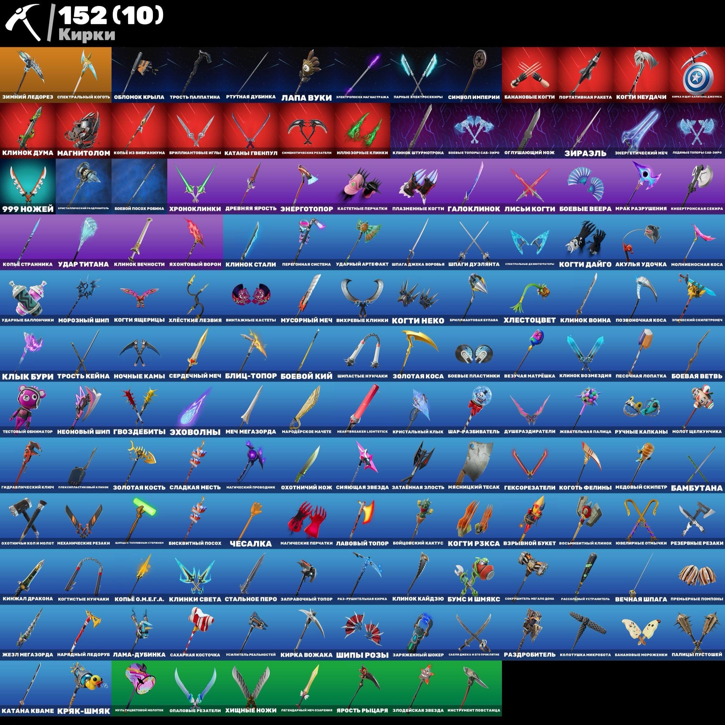 🎨 152 скінів | 🌟 Fortnite акаунт