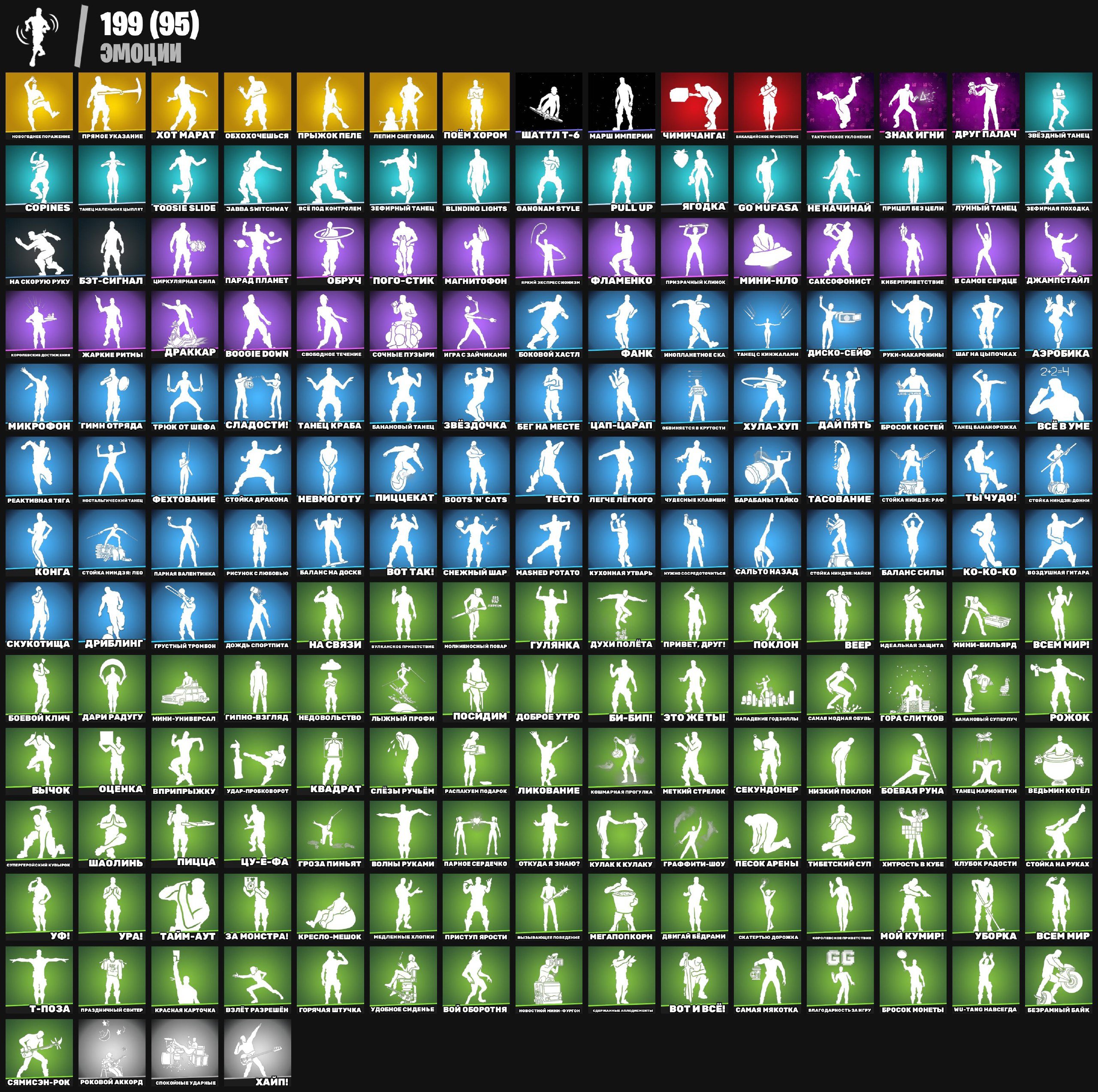 🎨 269 skins | 🌟 Fortnite account