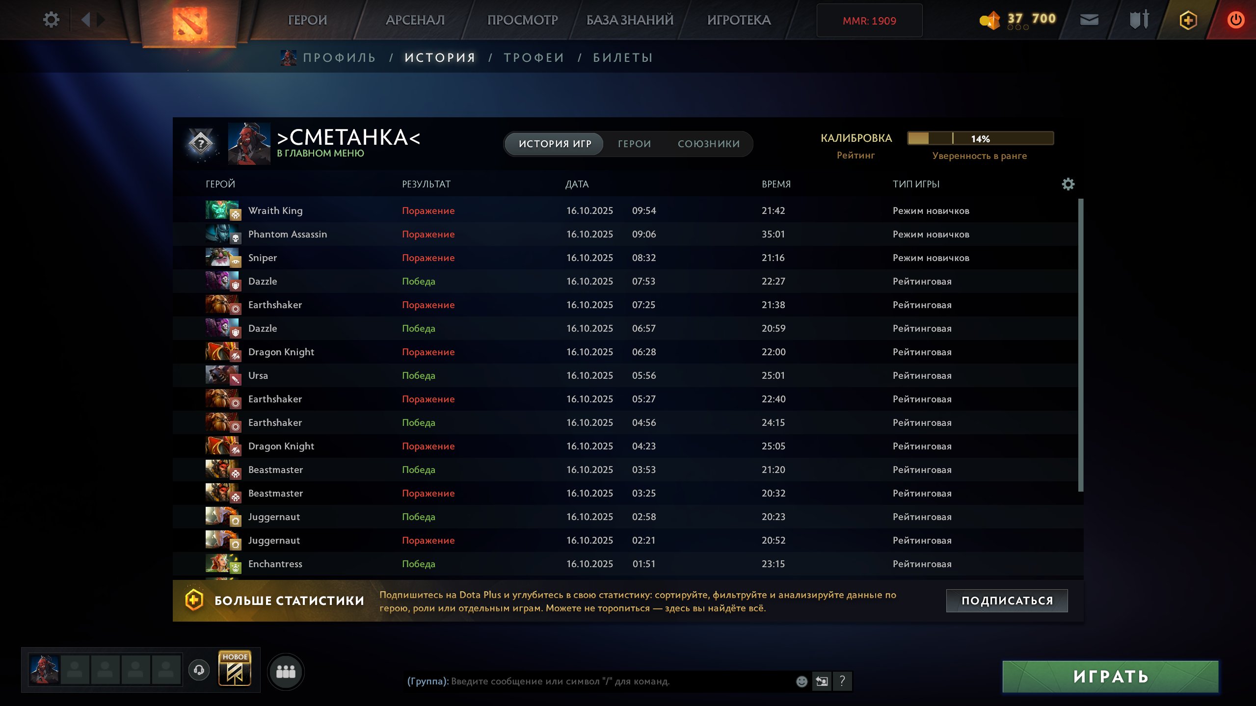 🏅 MMR 1909 | 🕒 200 hours | 🛡 12000