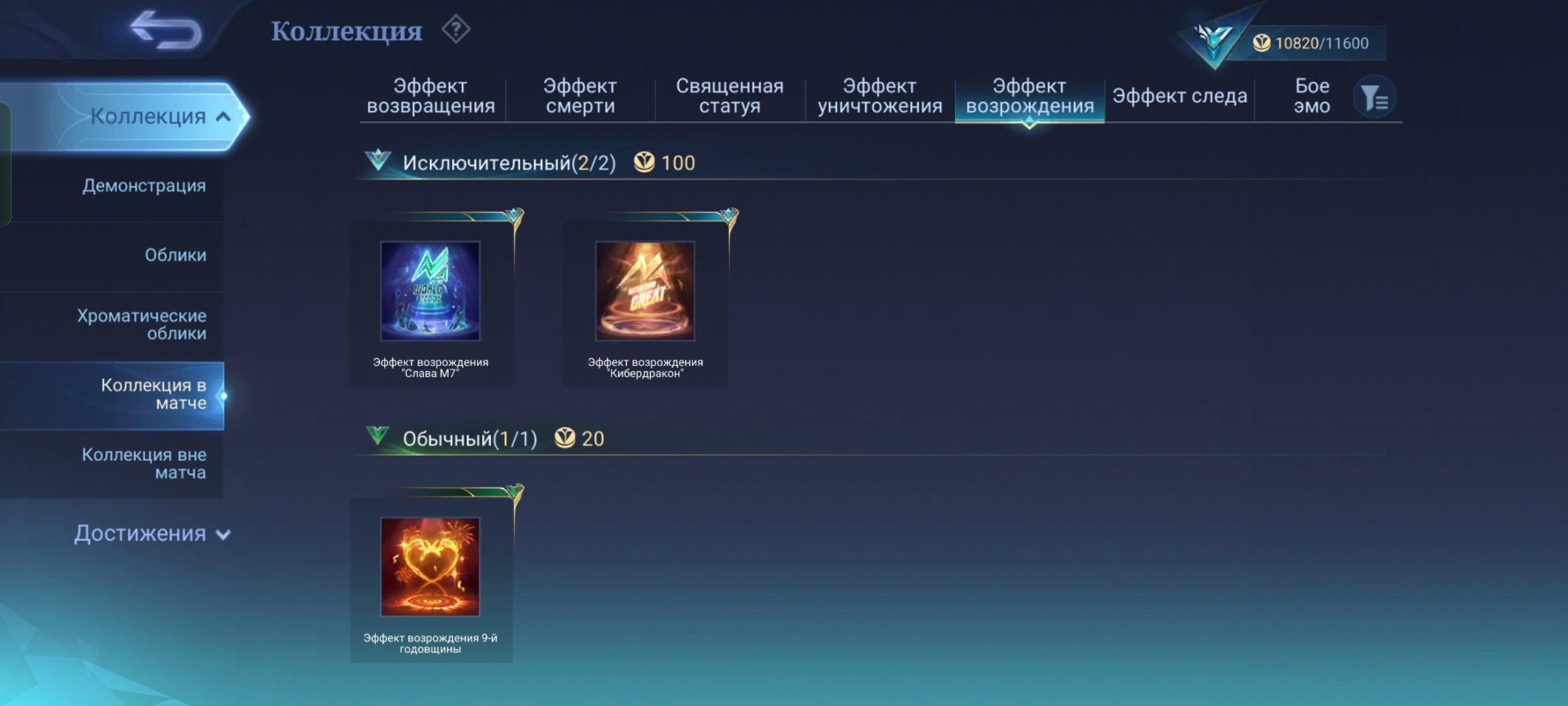 🎮 Mobile Legends account | Epic | 33 heroes | 47 skins