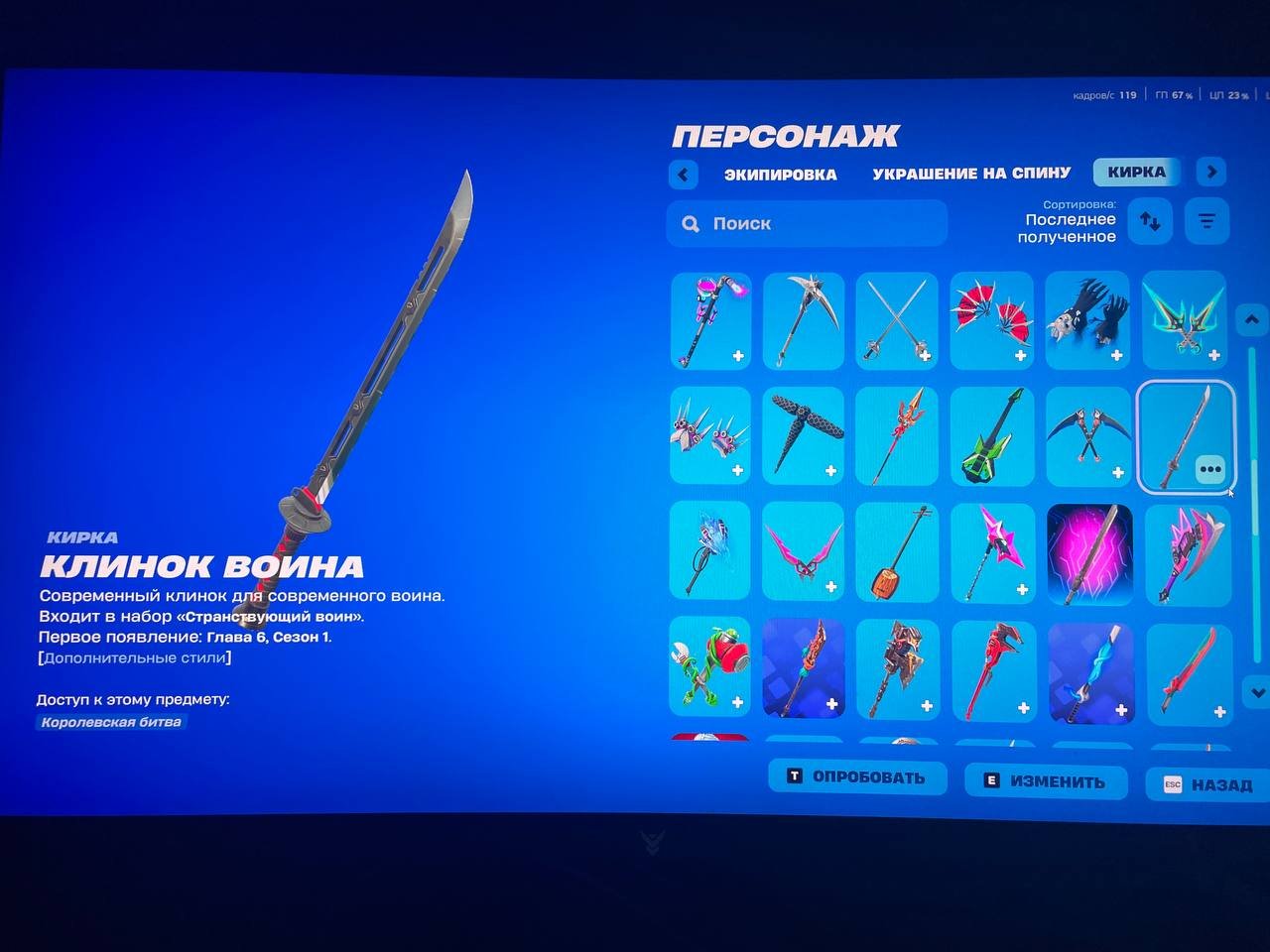 🎨 94 skins | 🌟 Fortnite account