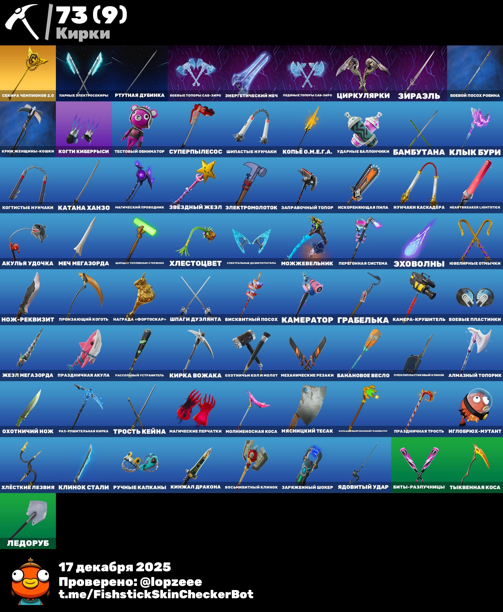 🎨 90 скінів | 🌟 Fortnite акаунт