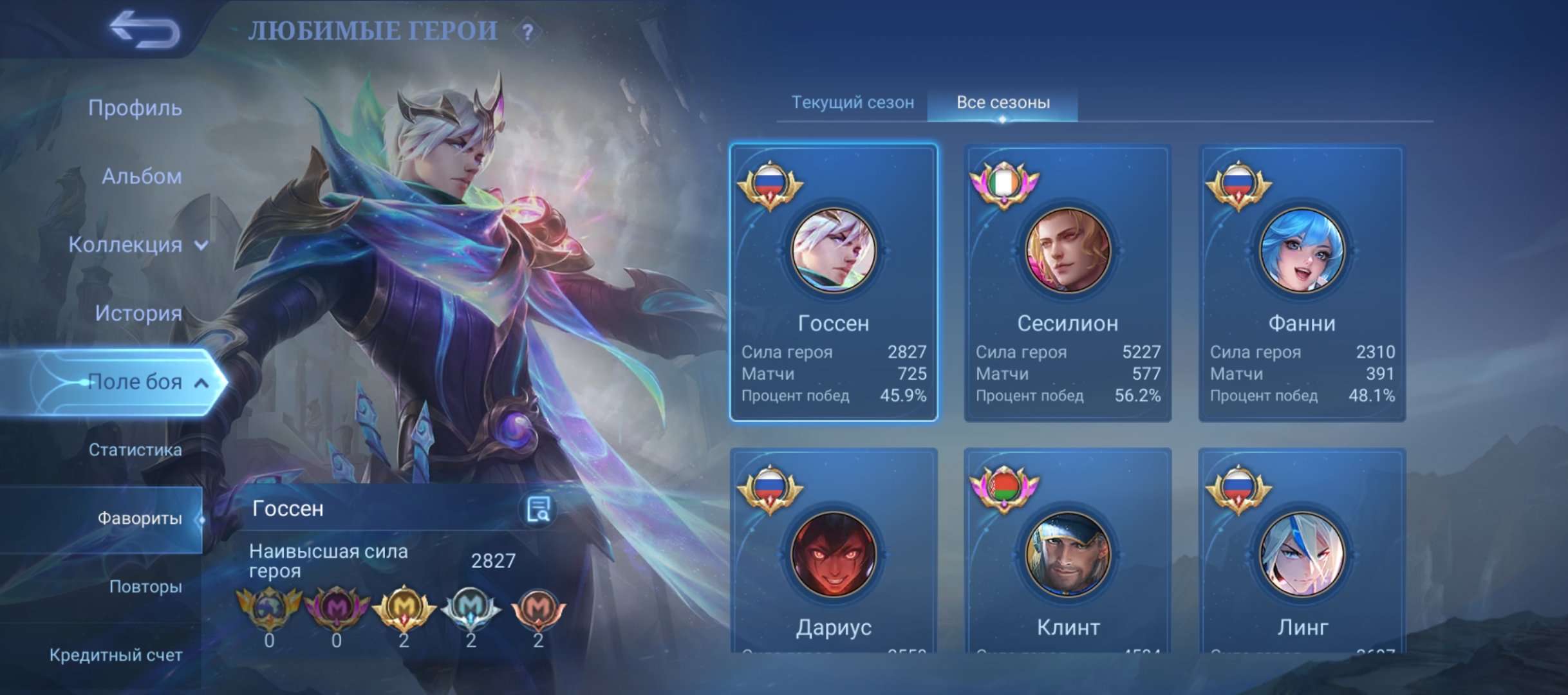 🎮 Mobile Legends account | Mythic | 118 heroes | 304 skins