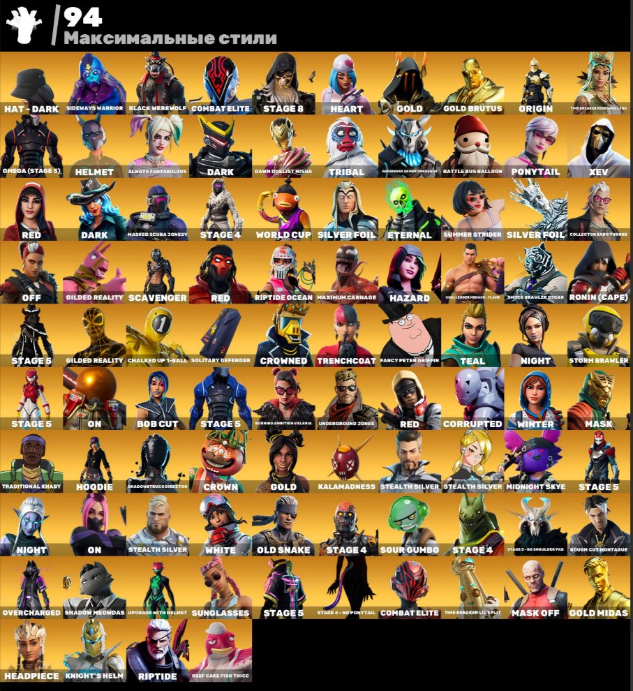 💥 360 skins | 🌟 Fortnite account