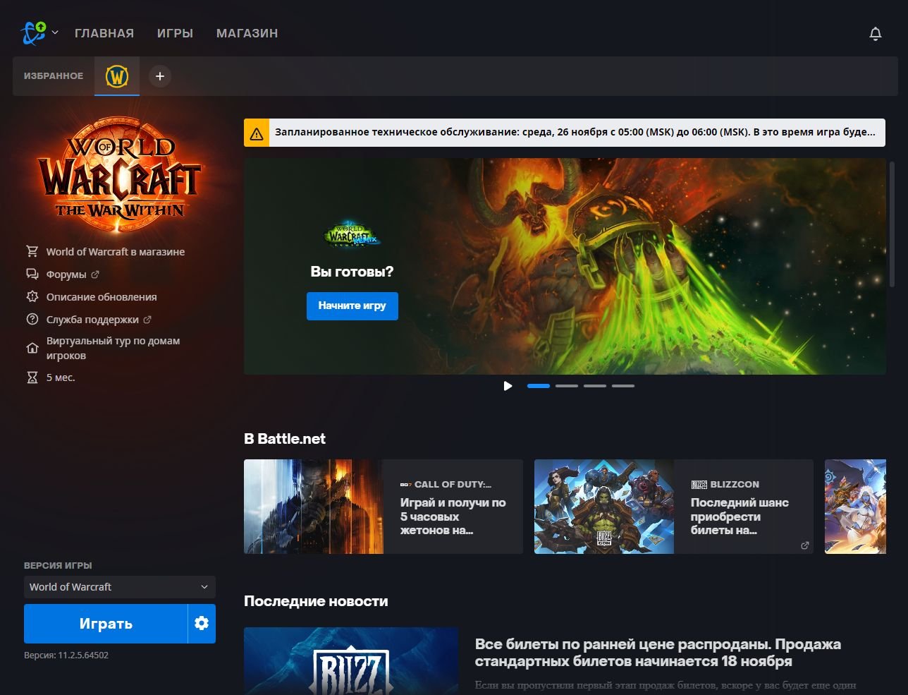 🎮 WoW аккаунт | 80 уровень | Орда | Blackscar