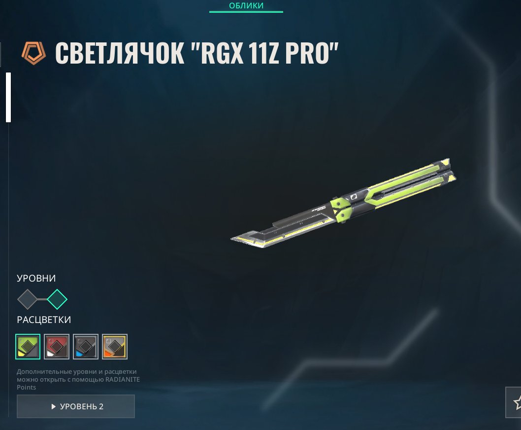 🎯 Valorant акаунт | Срібло 1 | RU | 28 агентів