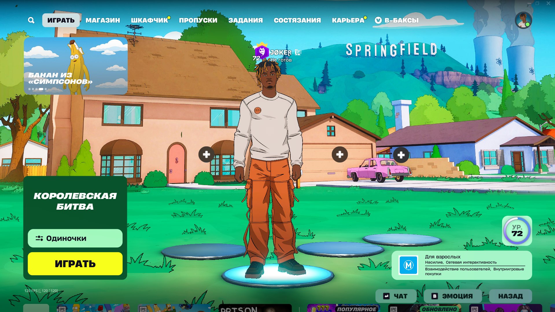 🎨 86 скінів | 🌟 Fortnite акаунт