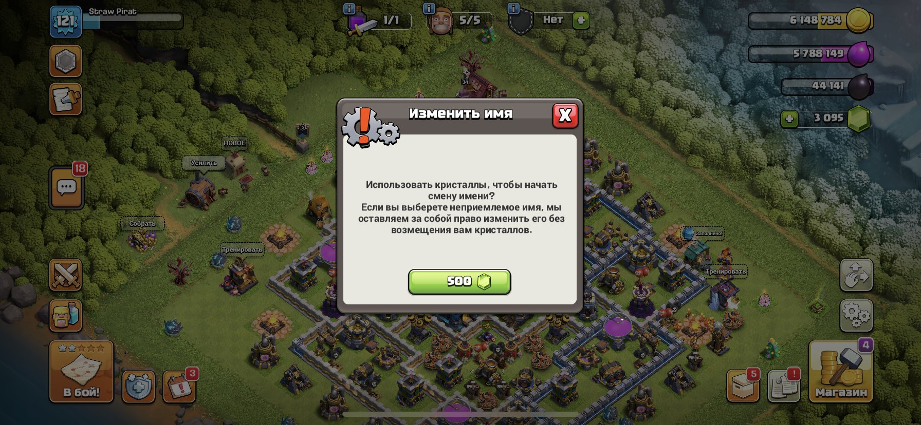 🏰 Clash of Clans акаунт | Ратуша 12 | Рівень 121