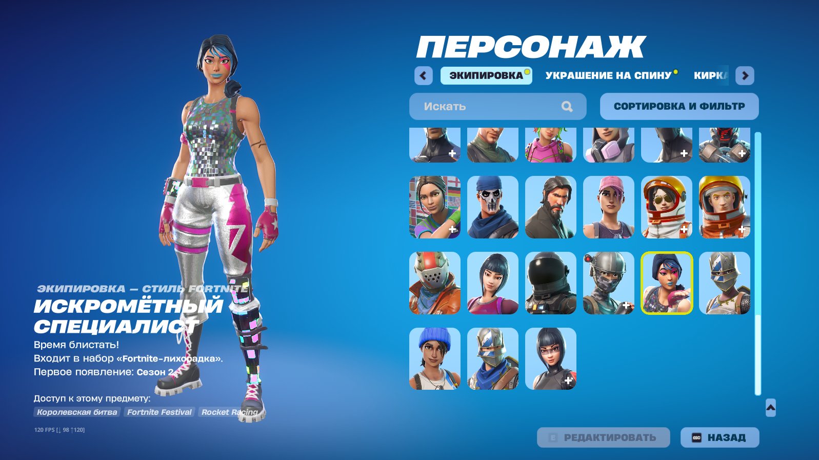 🎨 74 skins | 🌟 Fortnite account