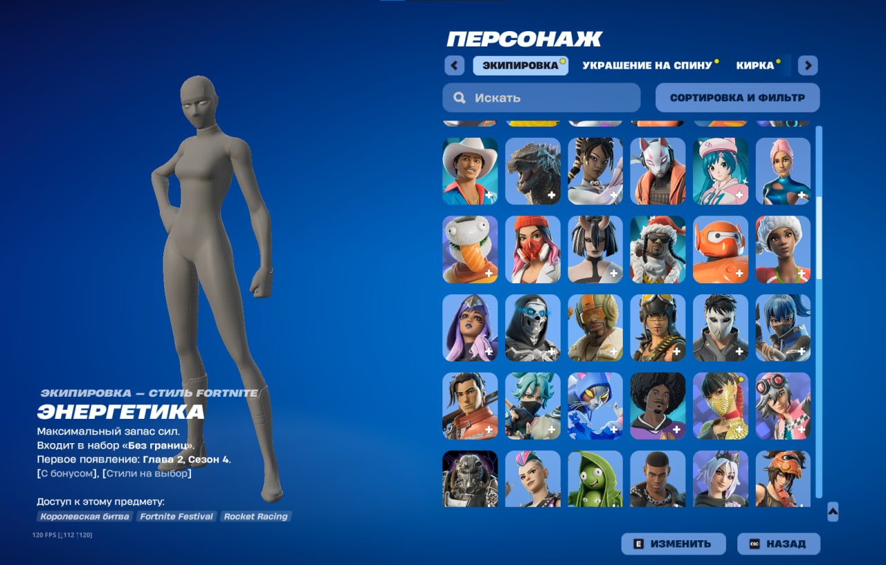 🎨 149 skins | 🌟 Fortnite account
