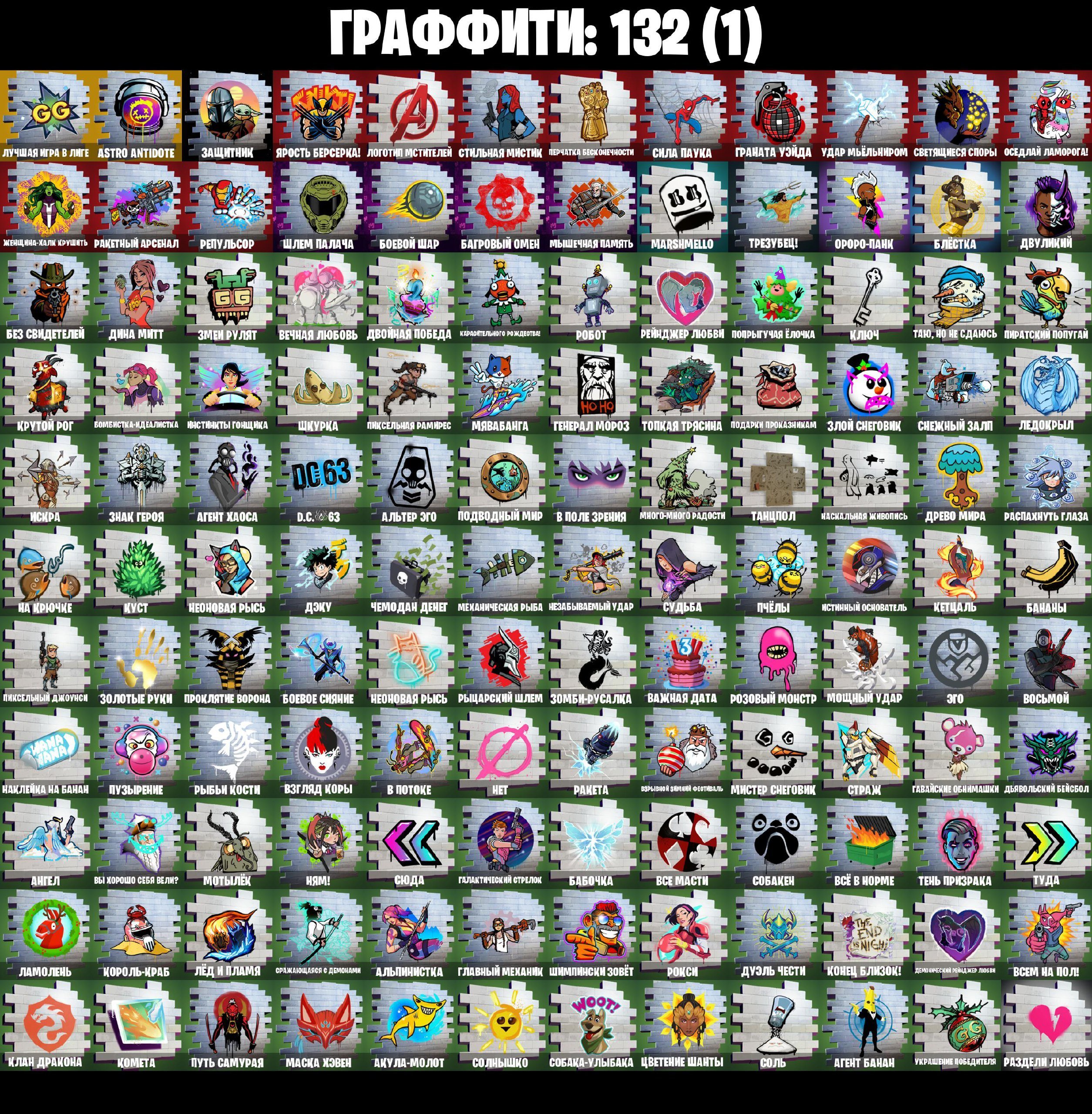 🎨 113 скінів | 🌟 Fortnite акаунт