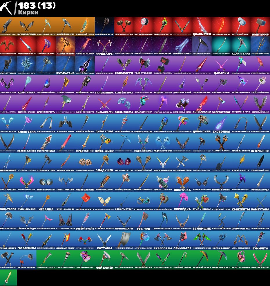 🎨 173 скінів | 🌟 Fortnite акаунт