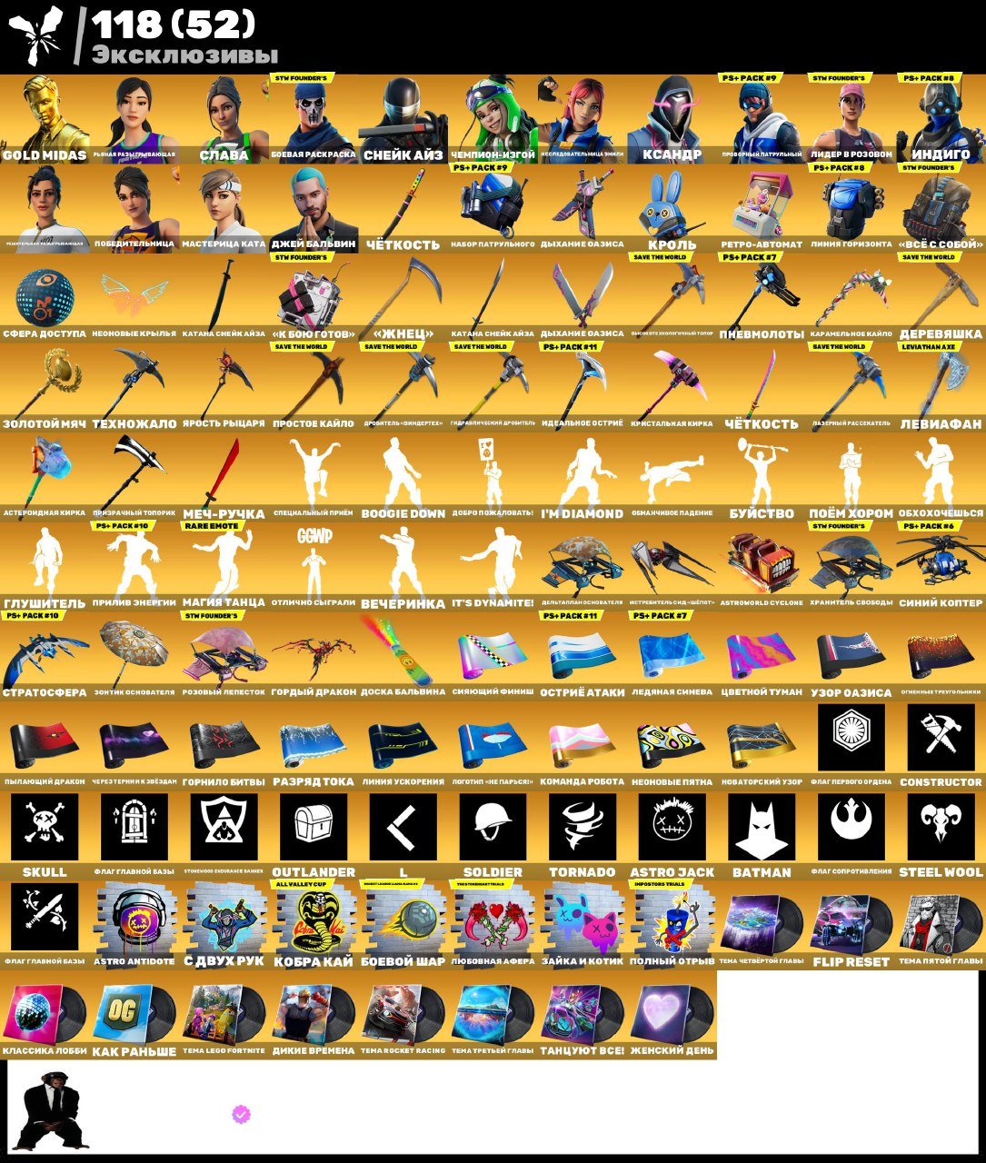 🎨 153 скінів | 🌟 Fortnite акаунт