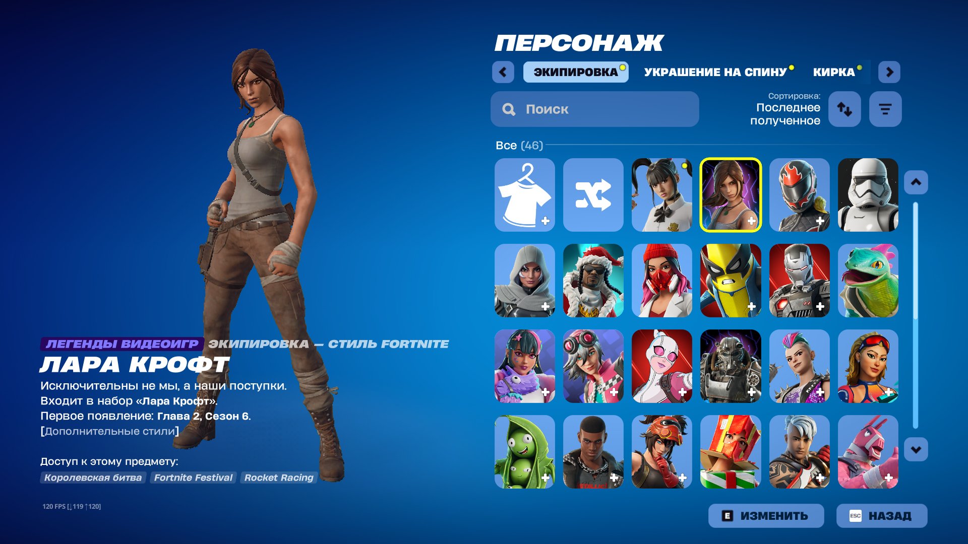 🎨 46 skins | 🌟 Fortnite account
