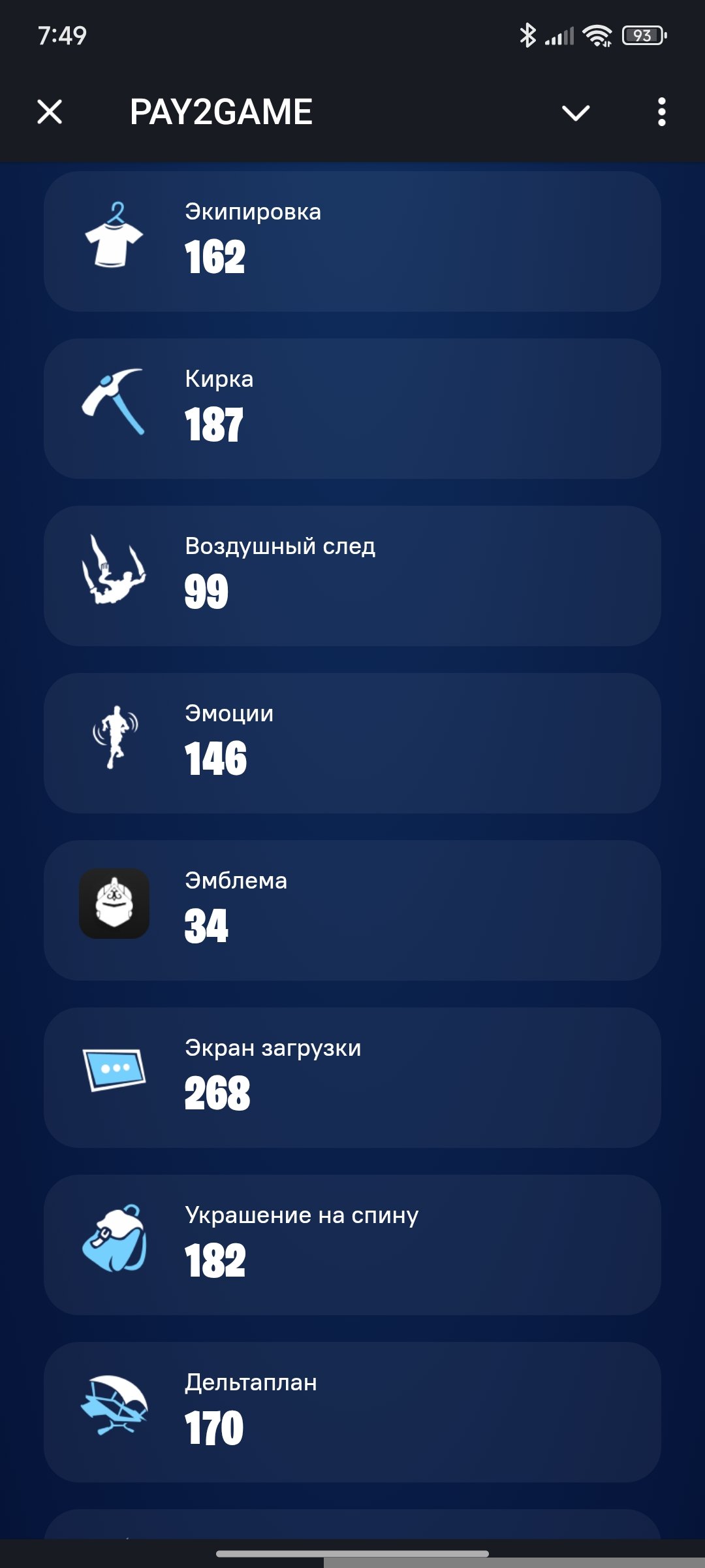 🎨 126 скінів | 🌟 Fortnite акаунт