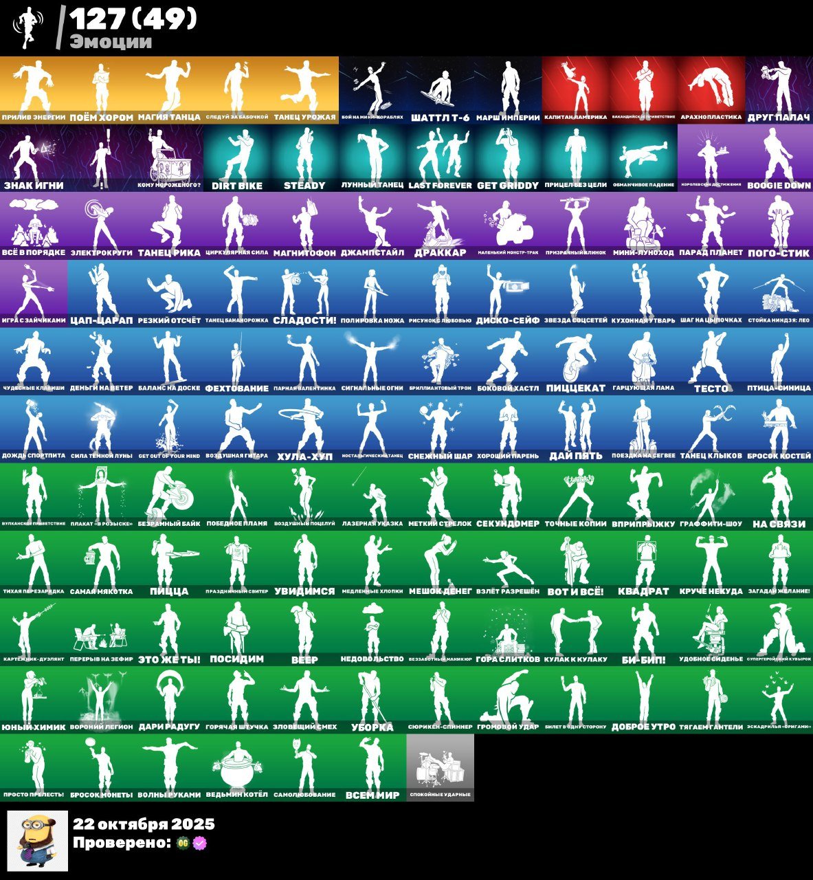 🎨 153 скінів | 🌟 Fortnite акаунт