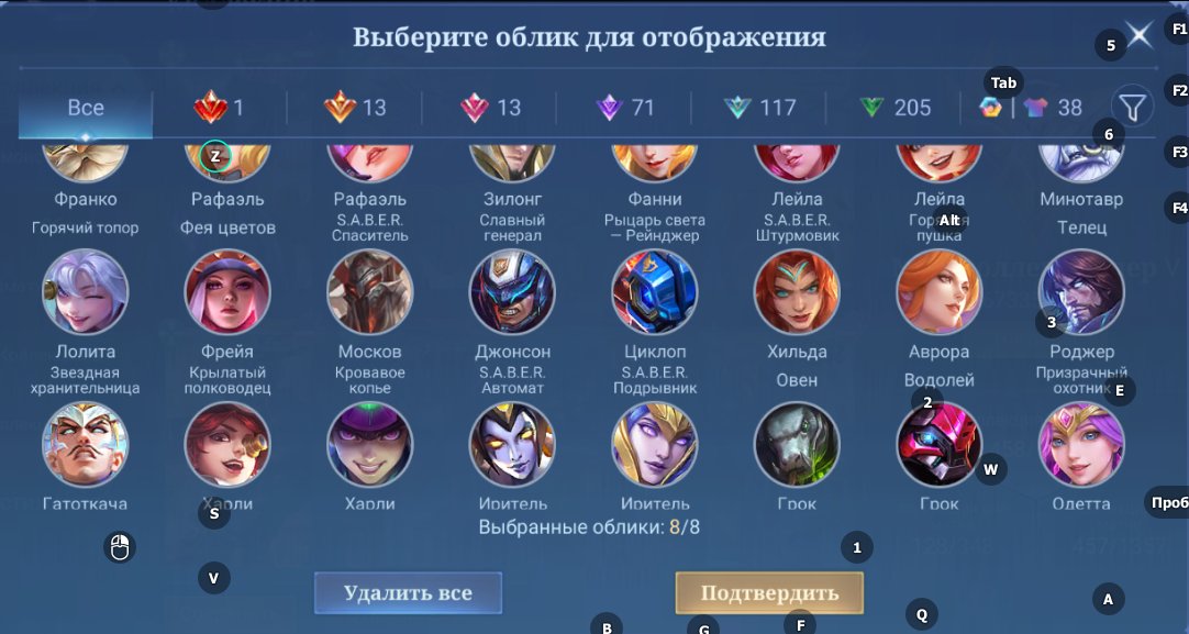 🎮 Mobile Legends аккаунт | Эпик | 131 героев | 458 обликов
