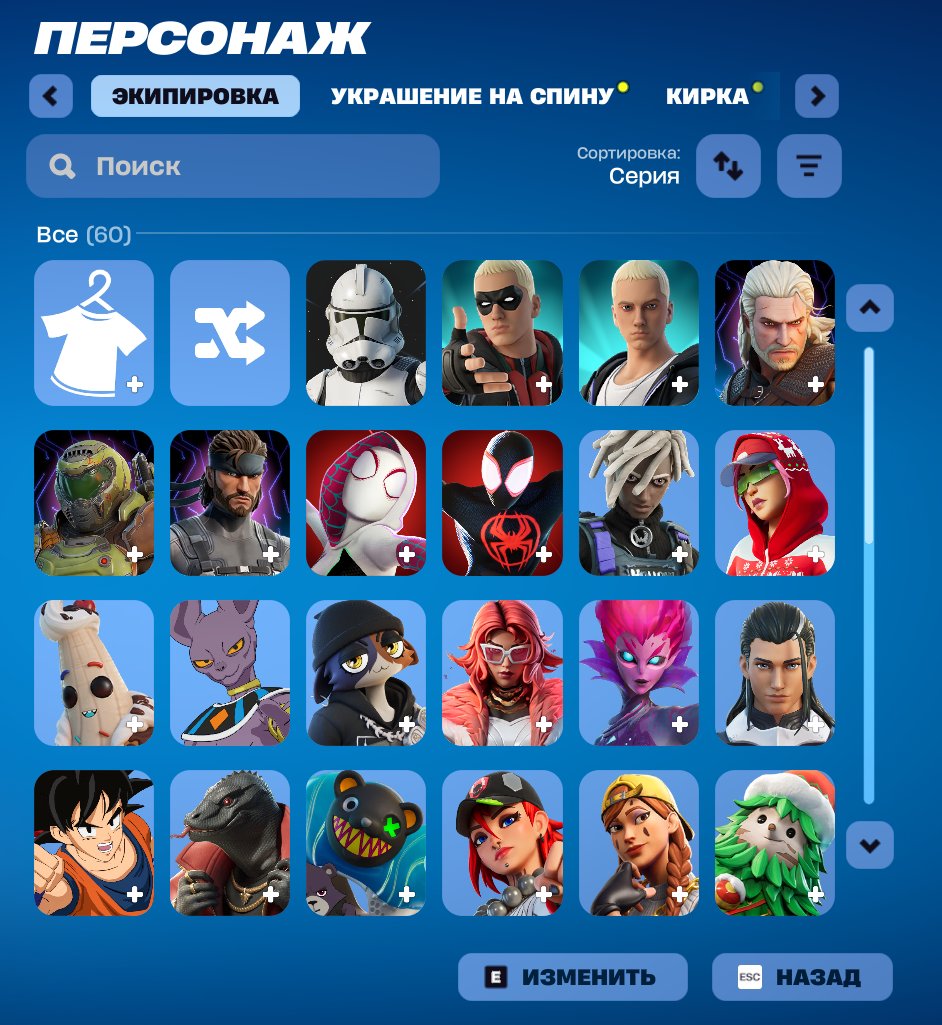 🎨 59 skins | 🌟 Fortnite account