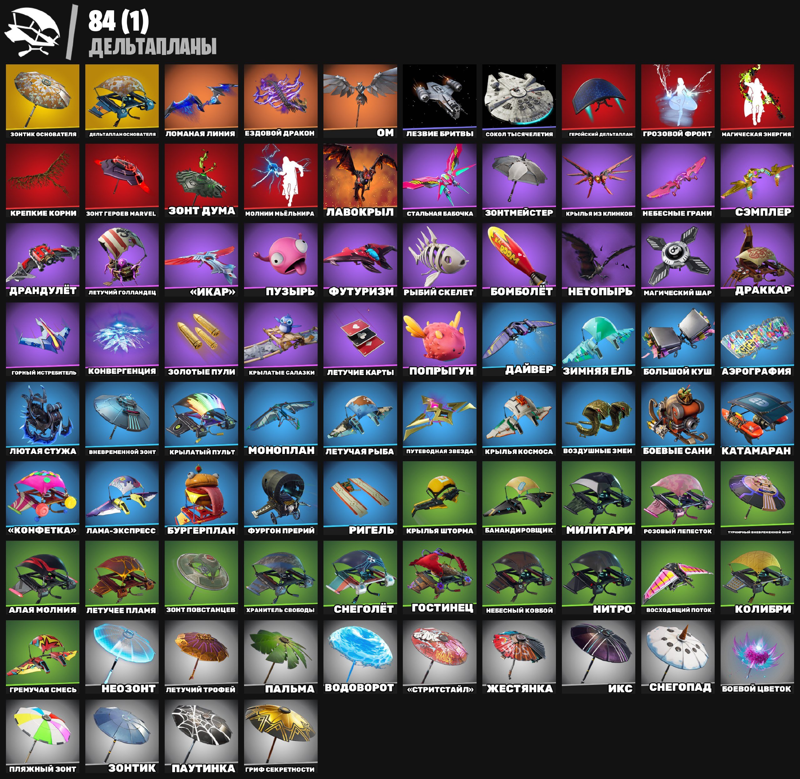 🎨 82 скінів | 🌟 Fortnite акаунт