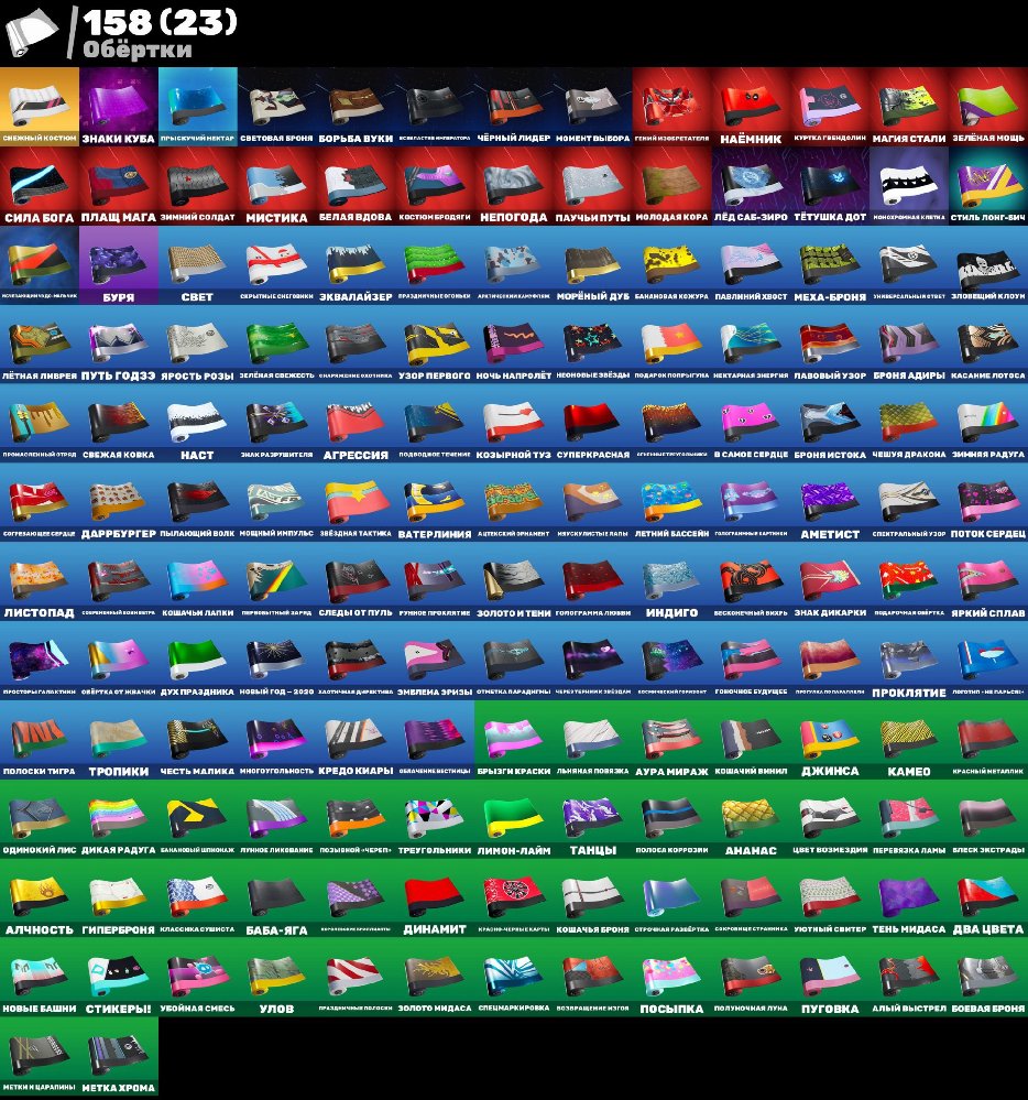 🎨 180 skins | 🌟 Fortnite account