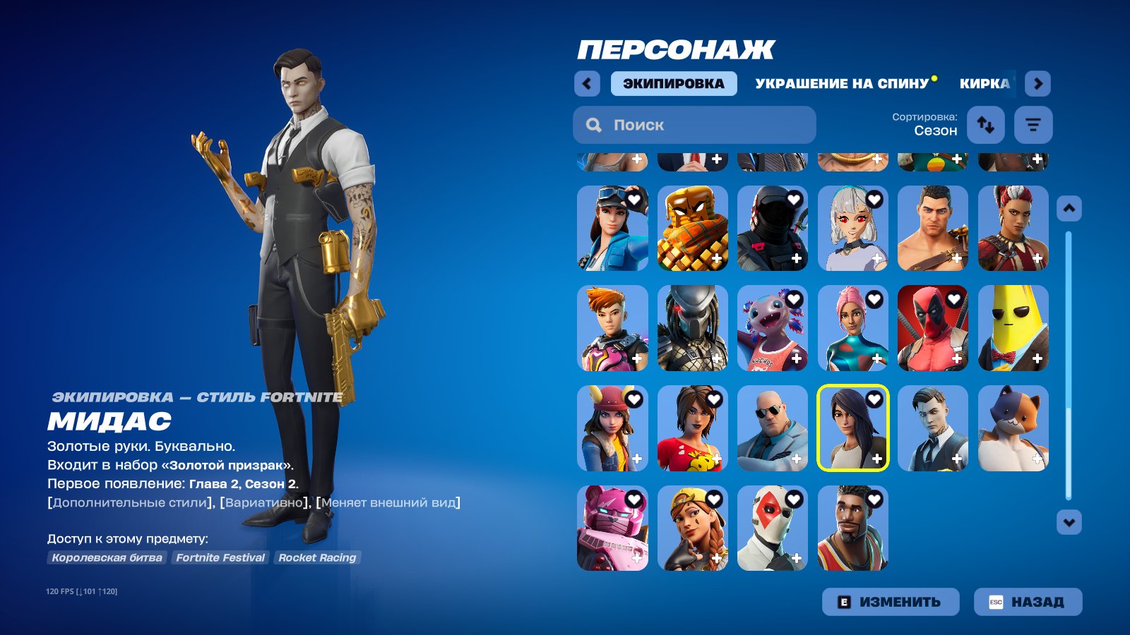 🎨 82 skins | 🌟 Fortnite account