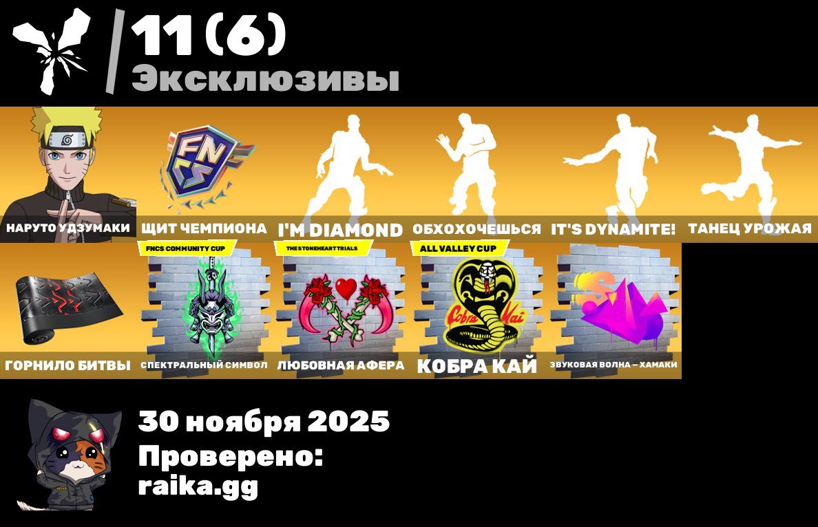 🎨 91 skins | 🌟 Fortnite account