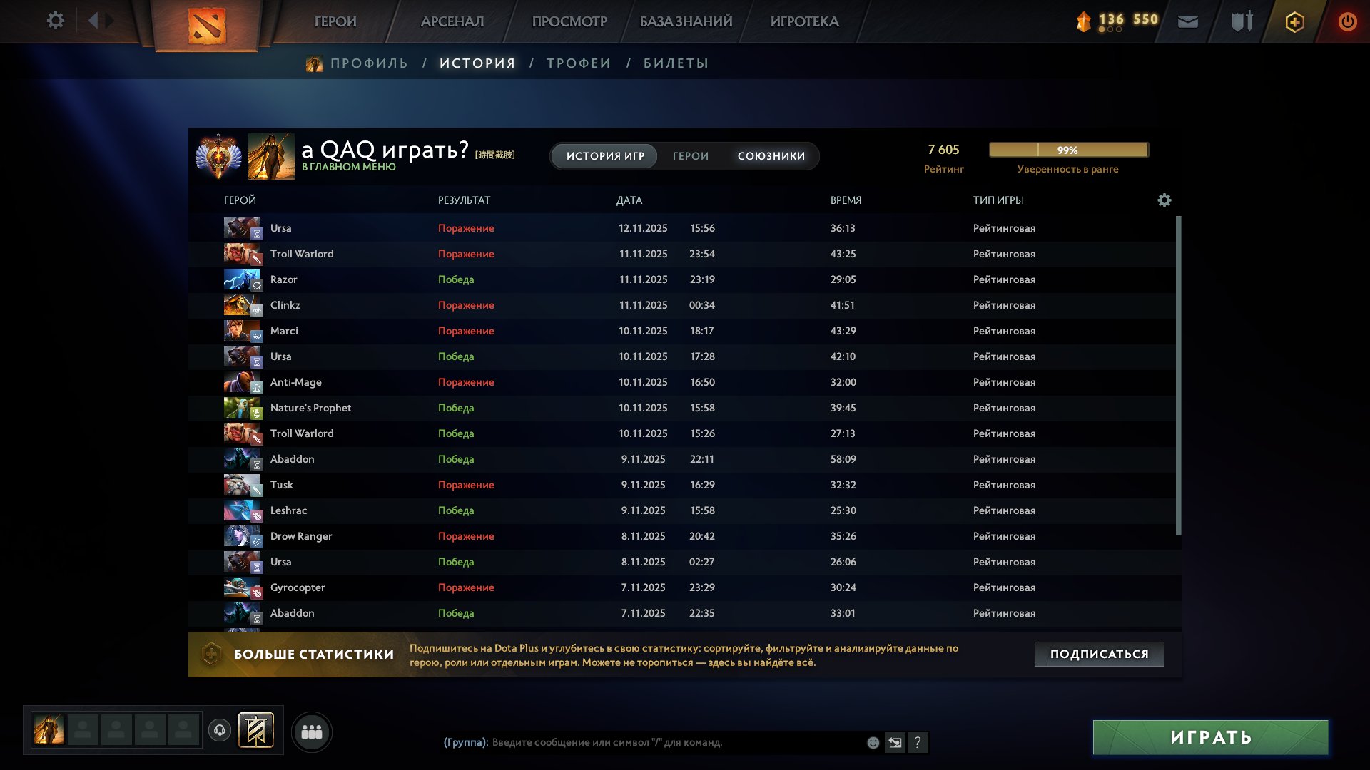 🏅 MMR 7600 | 🕒 10000 hours | 🛡 12000