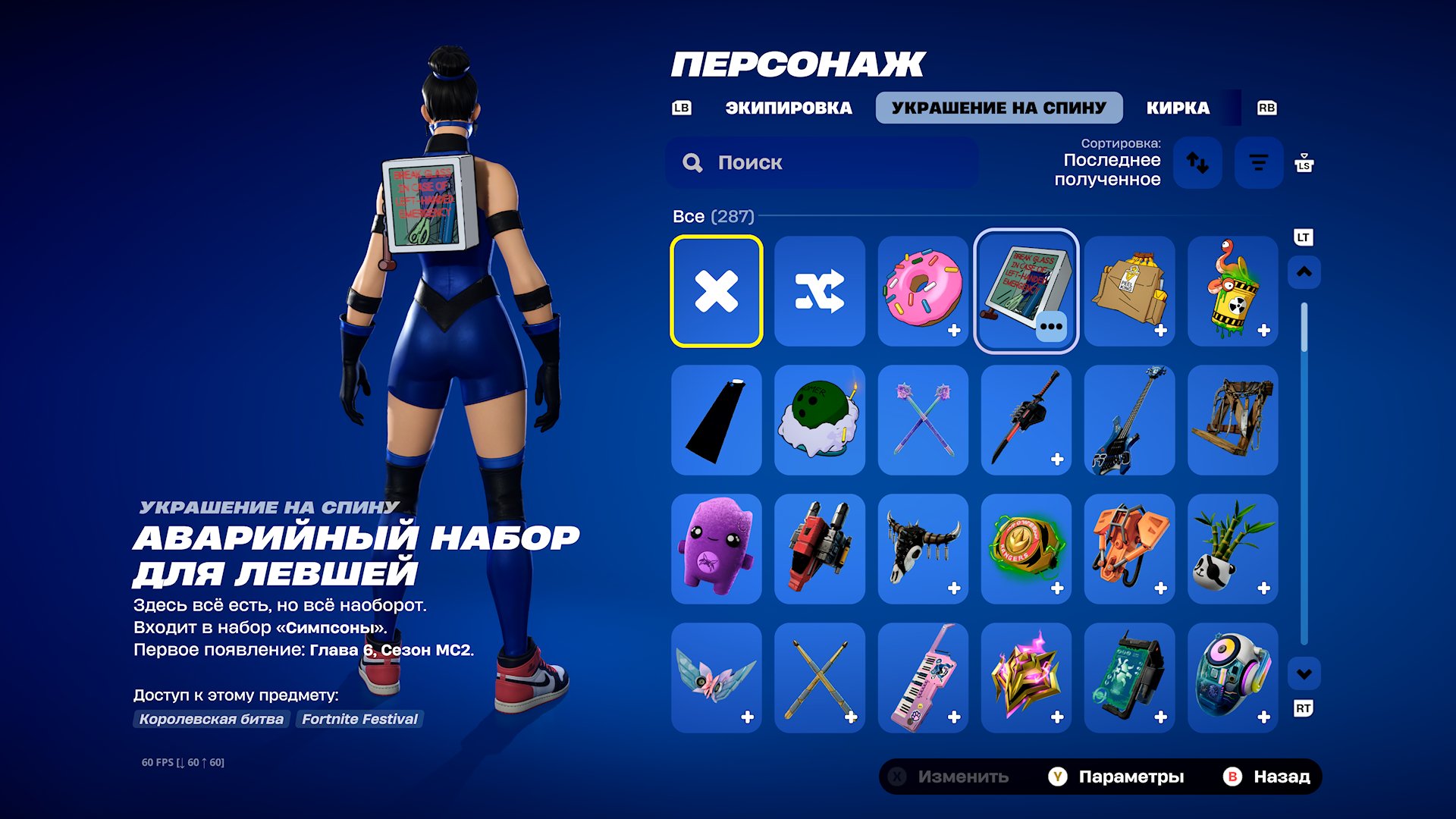 🎨 256 skins | 🌟 Fortnite account