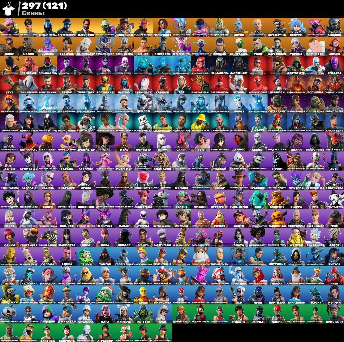 🎨 300 skins | 🌟 Fortnite account