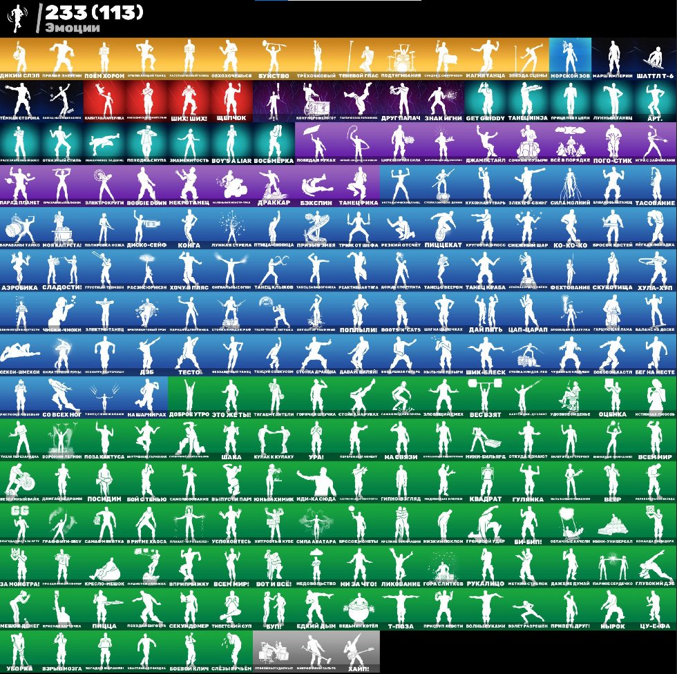 🎨 170 skins | 🌟 Fortnite account