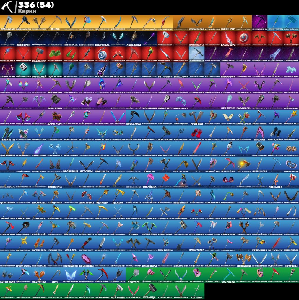 🎨 500 skins | 🌟 Fortnite account