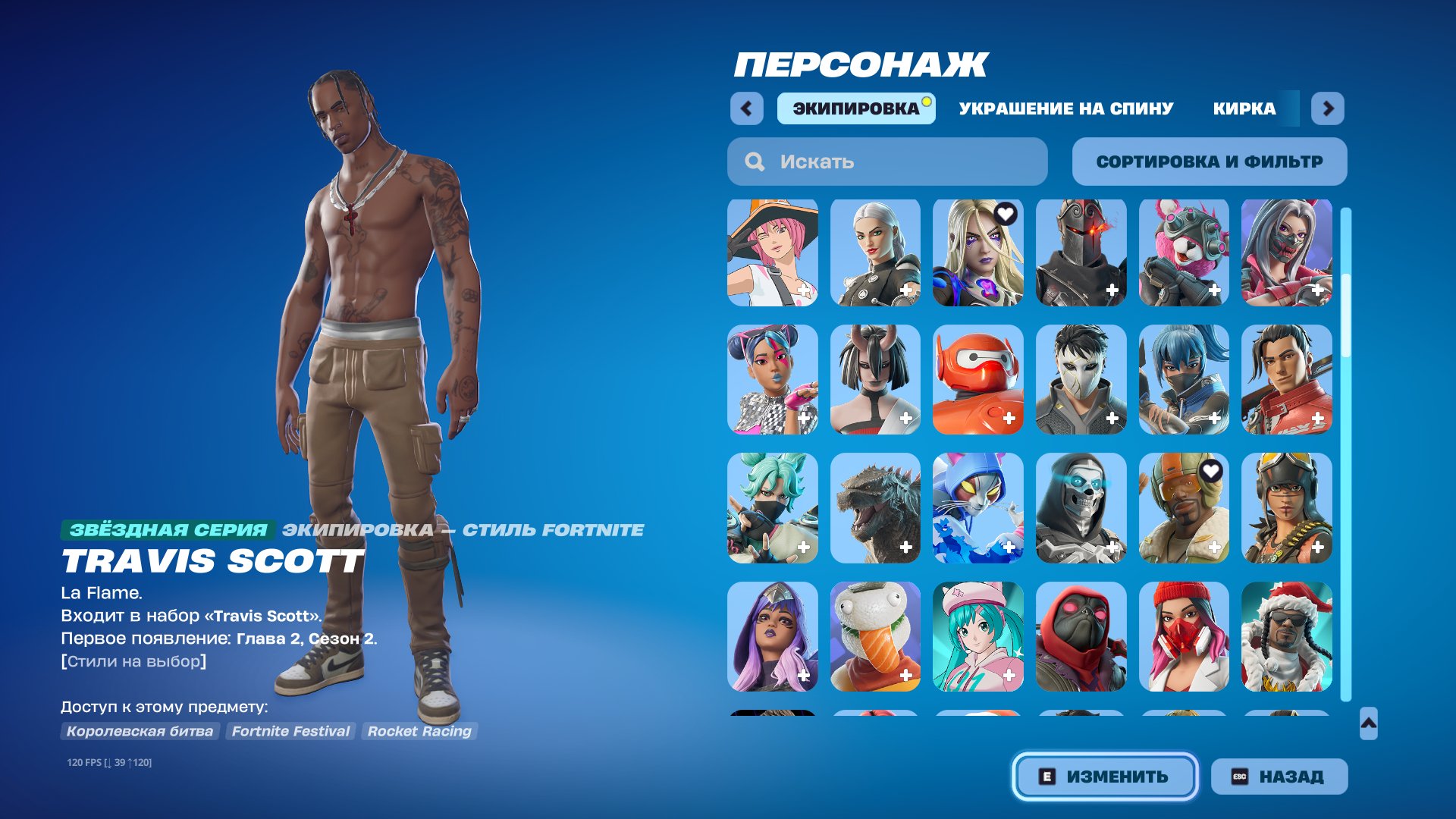 🎨 177 скінів | 🌟 Fortnite акаунт